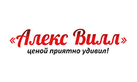 Алекс вилл