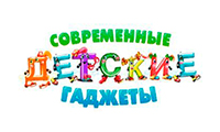 Современные детские гаджеты