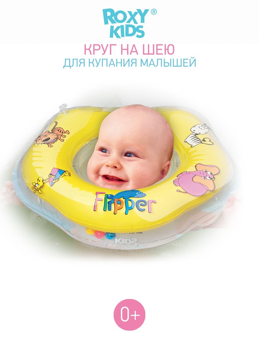 Круг для новорожденных и малышей надувной на шею Flipper от ROXY-KIDS, цвет  желтый